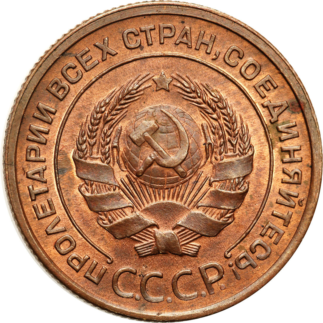 Rosja, ZSRR. 2 kopiejki 1924, Petersburg